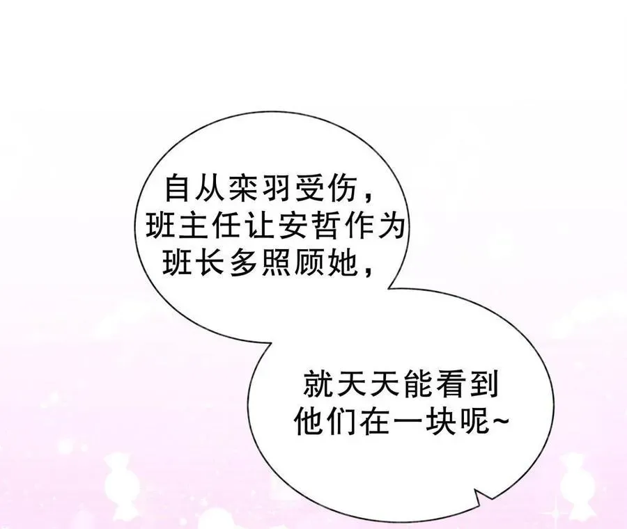 我的未婚夫候选人 第49话 果然有点棘手 第32页