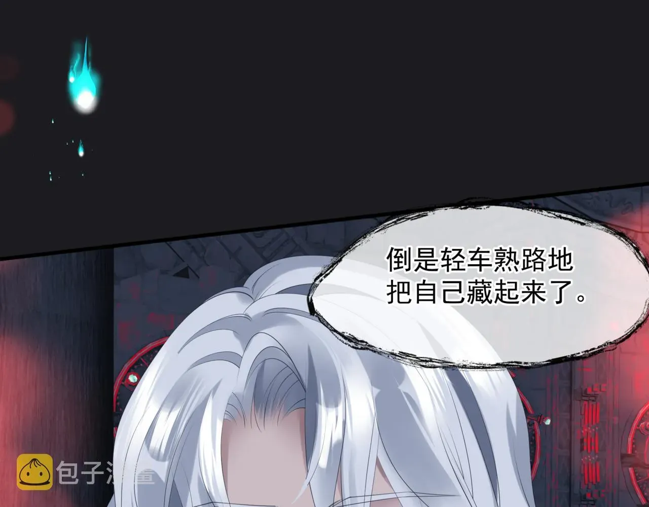 魔尊要抱抱 第21话 缚魂灯的秘密 第32页