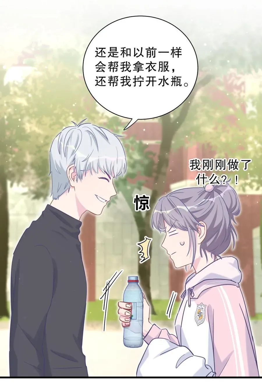 我的未婚夫候选人 第34话 她是我的人。 第32页