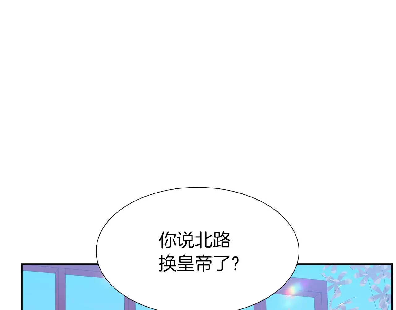 泽皇录 第48话两国会晤 第32页