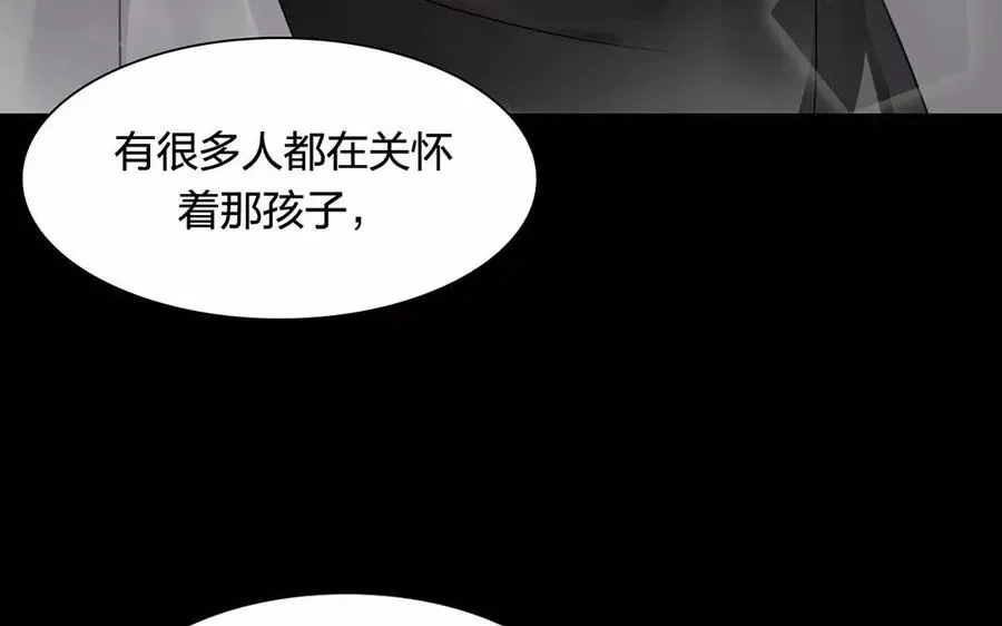 总裁想静静 第163话 大家的结局 第32页