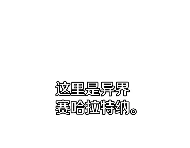 拔剑九亿次 第0 1话 绑架式穿越 第326页