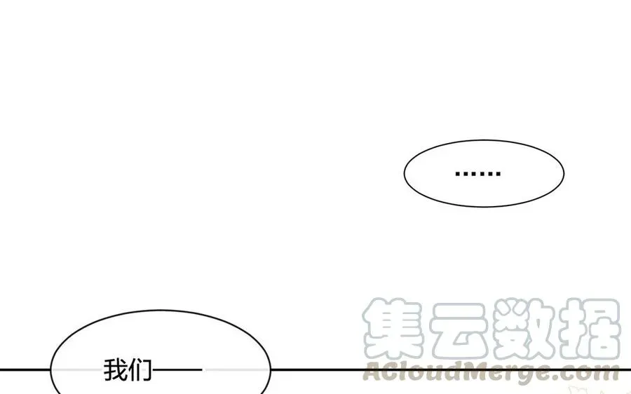 总裁想静静 第131话 牵手 第33页