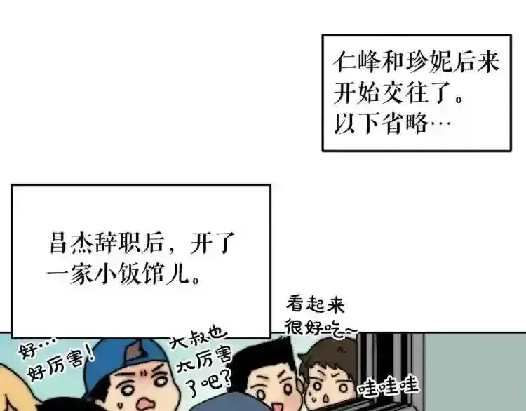 废墟生存游戏 后记 他,还活着 第33页