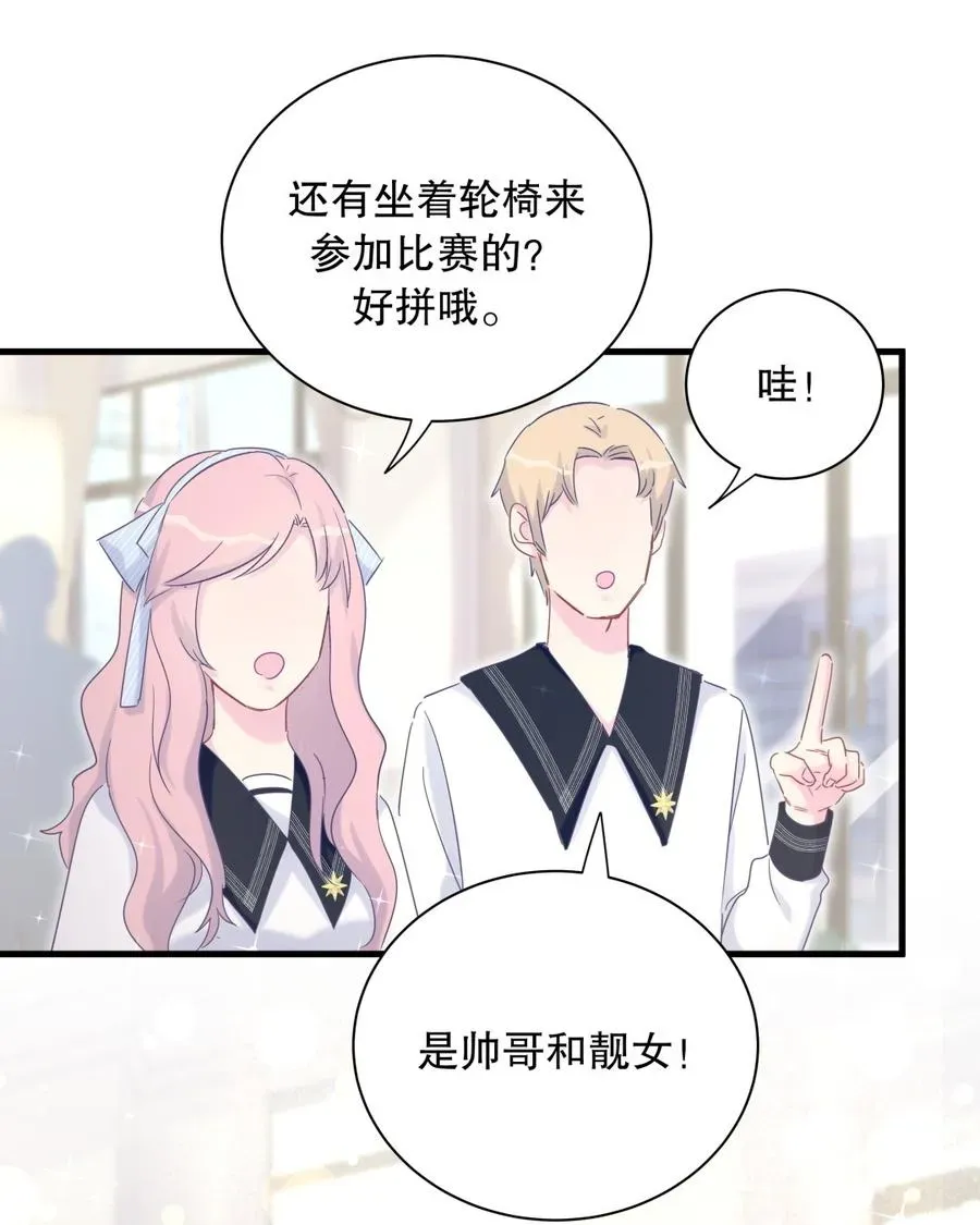 我的未婚夫候选人 第71话 你一直在关注我？ 第33页