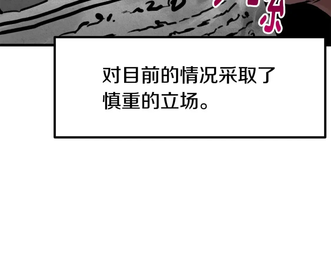 拔剑九亿次 第153话 小说计划 第33页