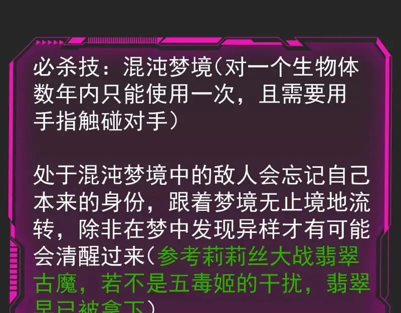 高等灵魂 专题 十二大法师 第33页