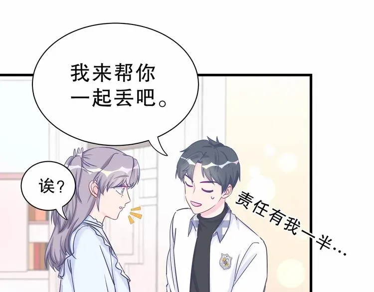 我的未婚夫候选人 第18话 闭上眼睛，用心去体会 第33页