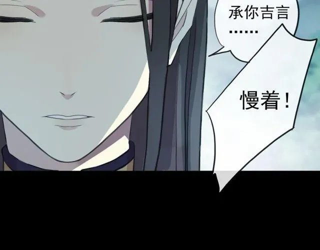 甜美的咬痕 誓约篇 第39话 激战在即 第33页