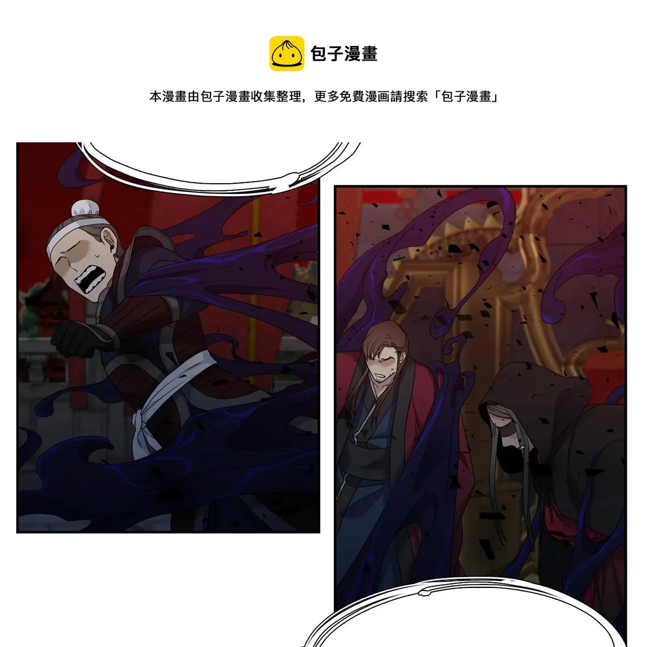 泽皇录 第61话牺牲 第33页