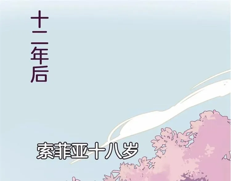 女仆驾到 第1话 公主沦为女仆 第33页