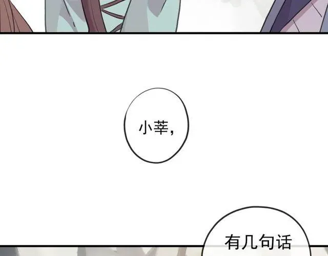 甜美的咬痕 誓约篇 第35话 有你才完整 第33页