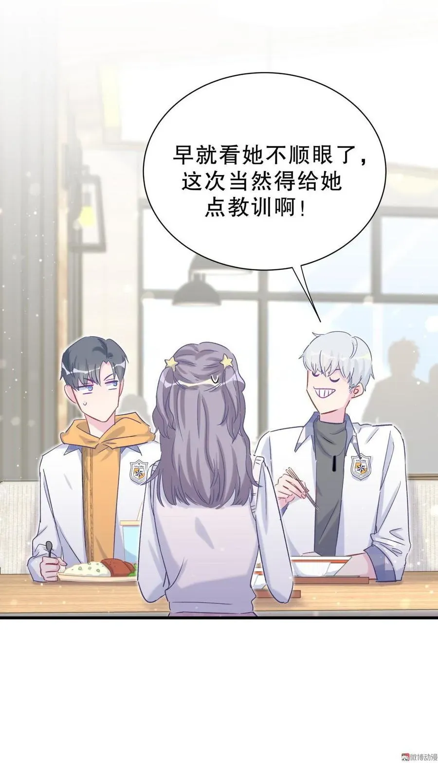 我的未婚夫候选人 第51话 姐姐你放心好了 第33页