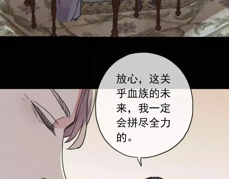 甜美的咬痕 第39话 爱的独占宣言 第33页