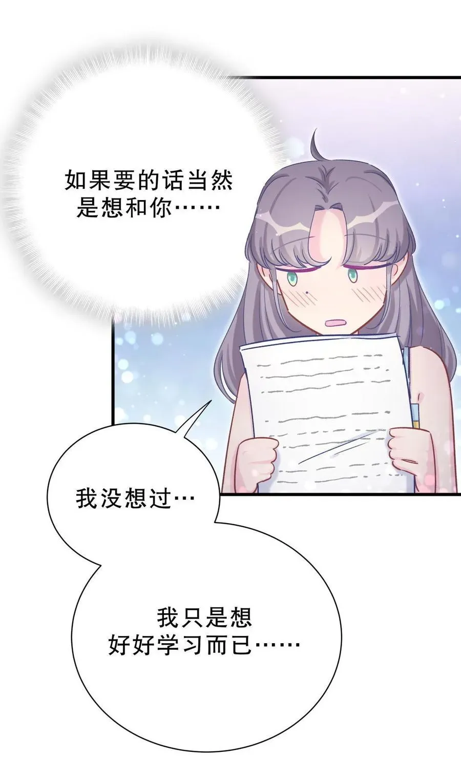 我的未婚夫候选人 第52话 你会选择卓天翼吗？ 第33页