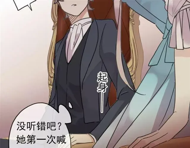 甜美的咬痕 第36话 我不是玩具！！ 第33页