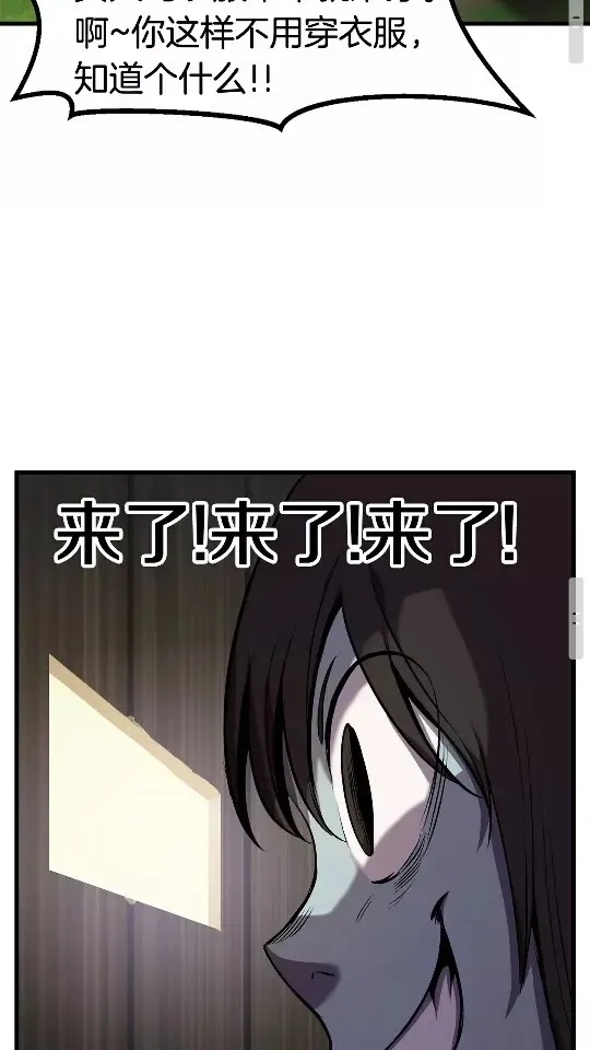 拔剑九亿次 第46话 幽灵 第33页