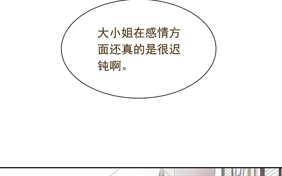 总裁想静静 第149话 是喜欢 第34页