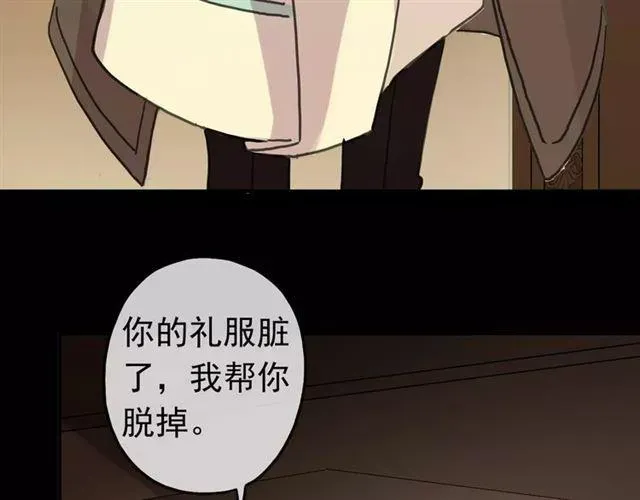 甜美的咬痕 第37话 让我来照顾你吧 第34页