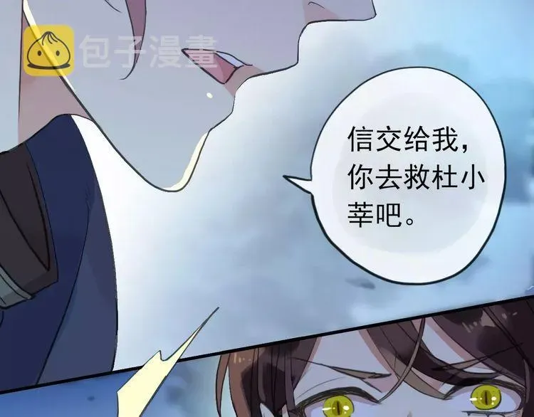 甜美的咬痕 誓约篇 第23话 你究竟是谁？ 第34页