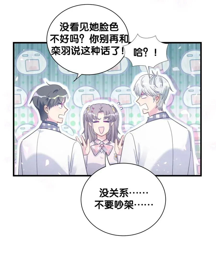 我的未婚夫候选人 第96话 我是她未婚夫 第34页