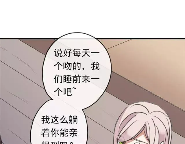 甜美的咬痕 第60话 黑影还是蝙蝠？ 第34页