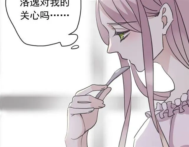 甜美的咬痕 第35话 翻谁的牌子？ 第34页