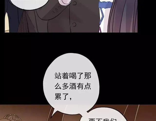 甜美的咬痕 誓约篇 第2话 撕破你的伪装 第34页