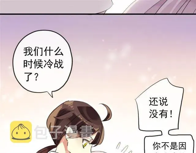 甜美的咬痕 誓约篇 第53话 主动出击的爱 第34页