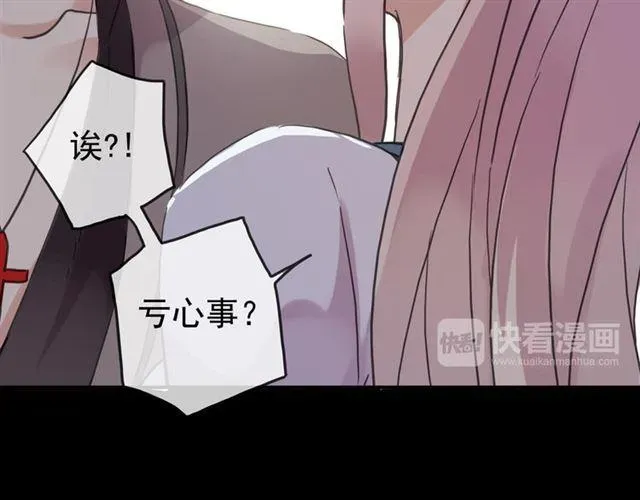 甜美的咬痕 第51话 爱竟变成匕首?! 第34页