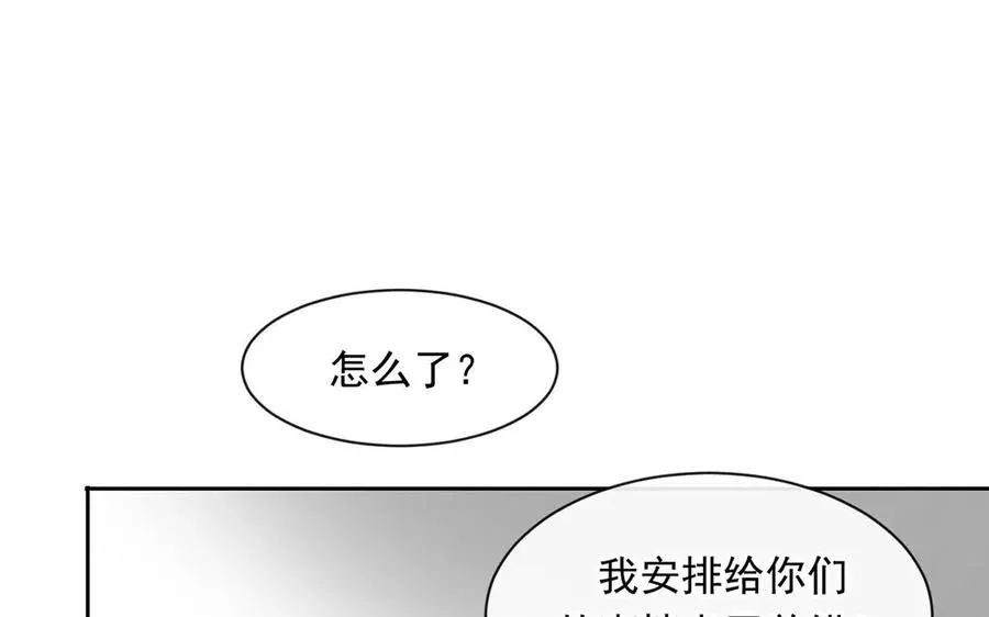 总裁想静静 第156话 夏商的愤怒 第34页