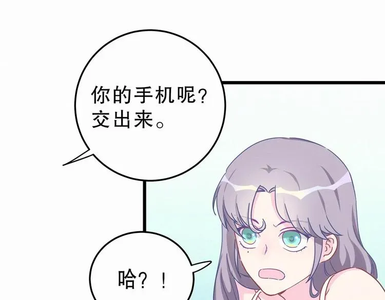 我的未婚夫候选人 第3话 哪家的千金小姐这么不自重 第34页