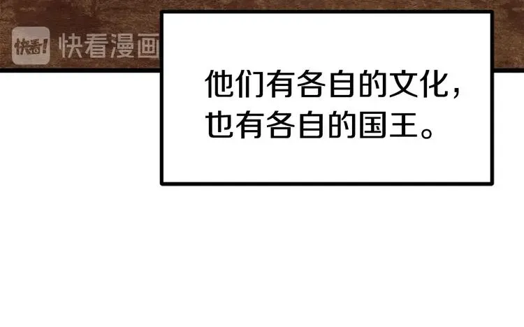 拔剑九亿次 第73话 妖精王国 第34页