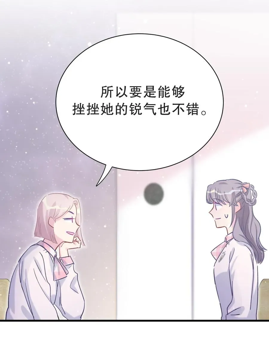 我的未婚夫候选人 第54话 别做让自己后悔的事 第34页