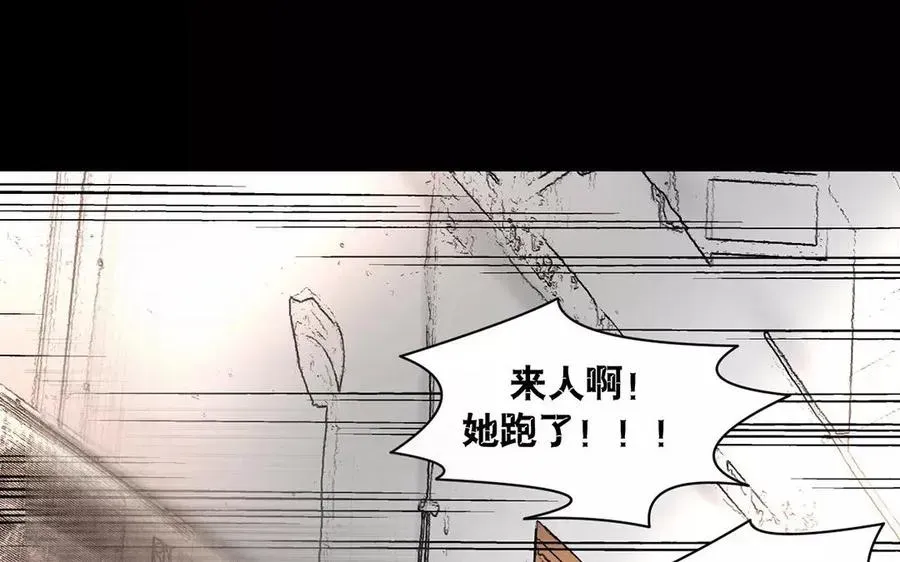 总裁想静静 第155话 逃脱与救援 第34页