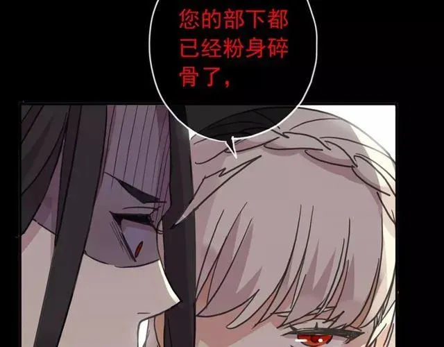 甜美的咬痕 第69话 觉醒 第35页