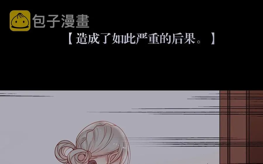 总裁想静静 第130话 舒瑜的曾经 第35页