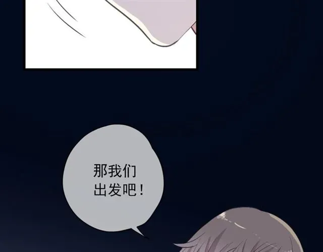 甜美的咬痕 第55话 超A的逸！ 第35页