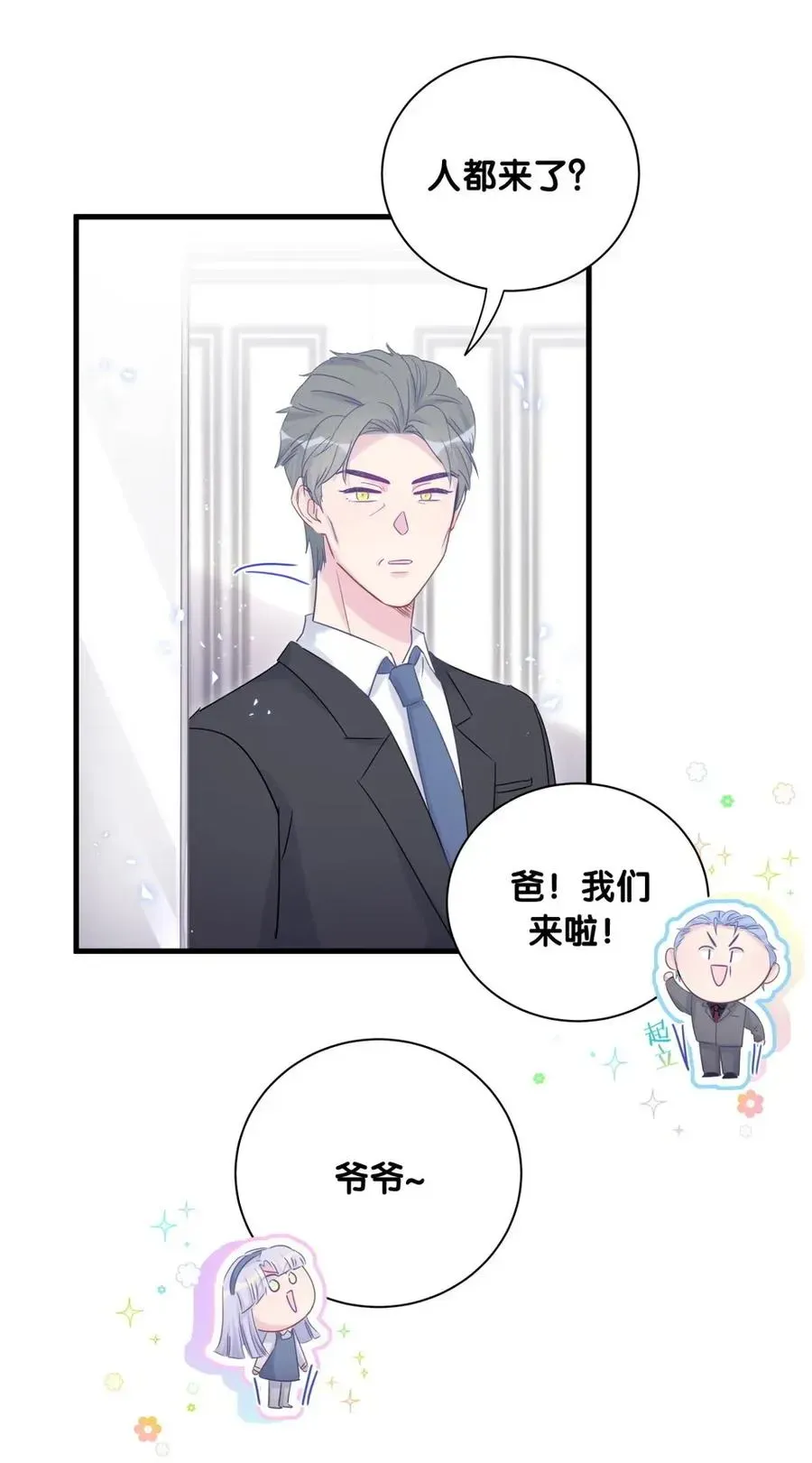 我的未婚夫候选人 第89话 他也是祁家孩子 第35页