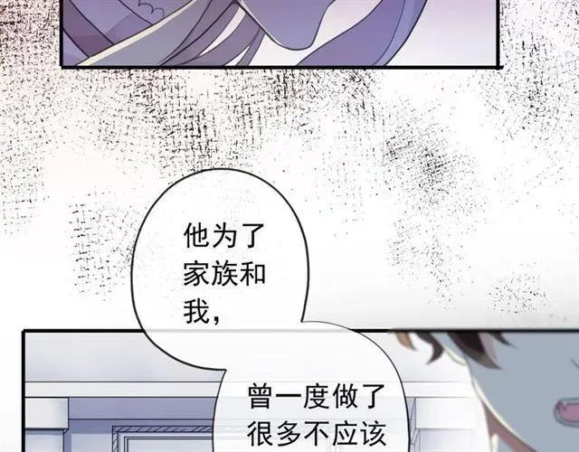 甜美的咬痕 誓约篇 第45话 过我的人生！ 第35页