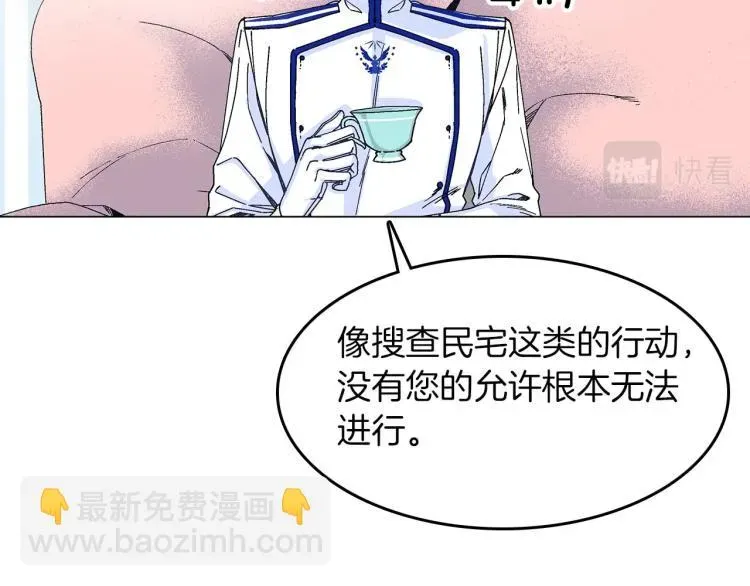 王子的蕾丝 第3话 小姐与王子 第35页