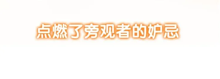 甜美的咬痕 守护篇  剧情序章  真爱考验 第35页