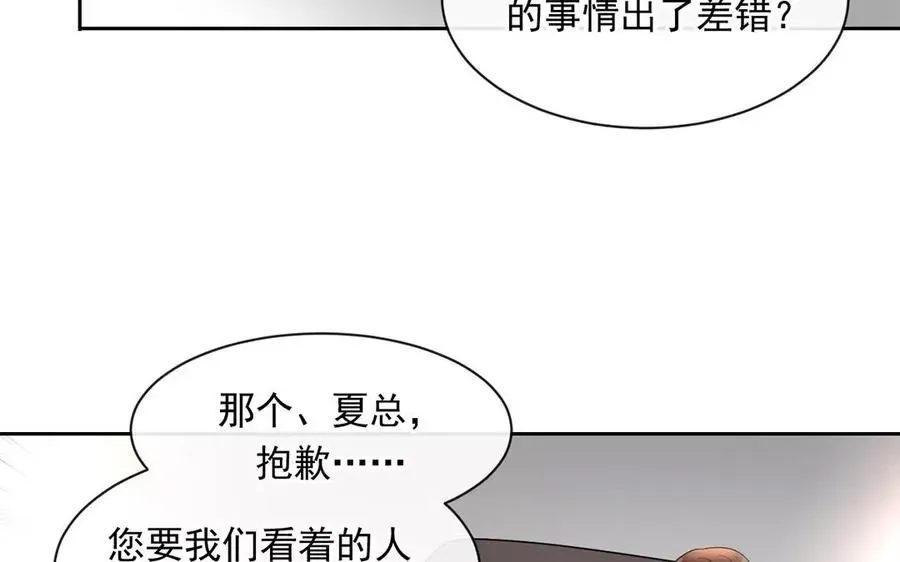 总裁想静静 第156话 夏商的愤怒 第35页