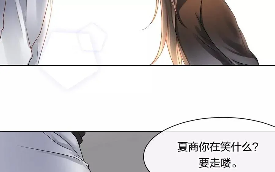 总裁想静静 第159话 真相 第35页