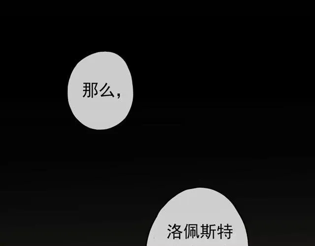 甜美的咬痕 第46话 拉拢 第35页