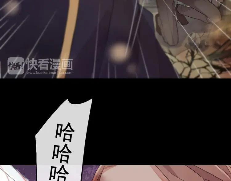 甜美的咬痕 誓约篇 第43话 哥哥 第35页