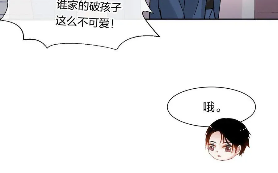 总裁想静静 第167话 竹马 第35页