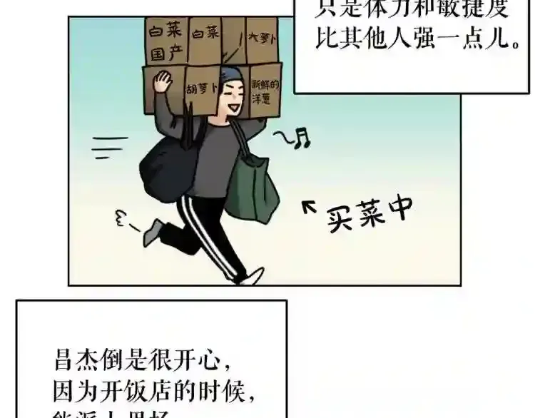 废墟生存游戏 后记 他,还活着 第35页