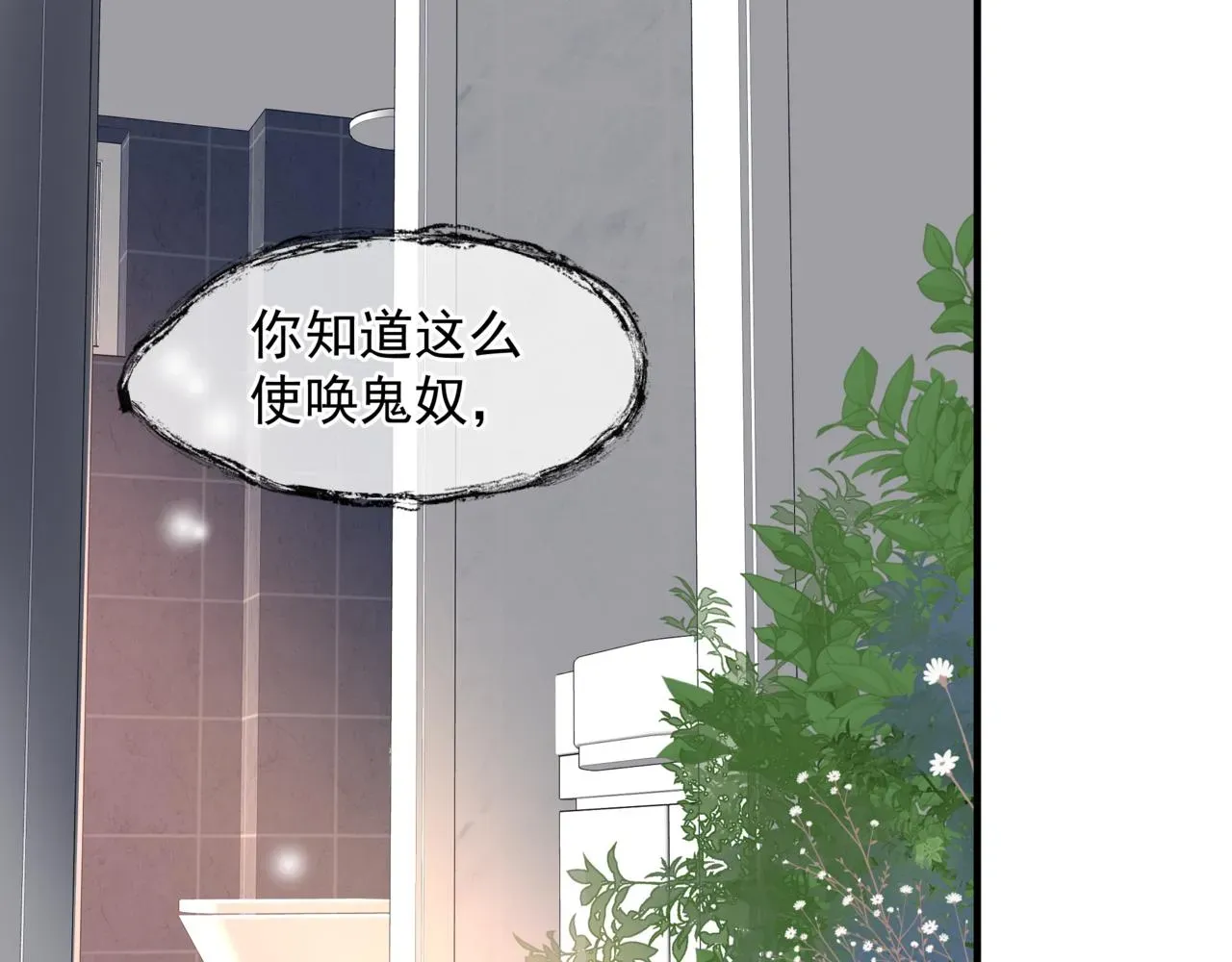 魔尊要抱抱 新春特别番外：全家福！ 第36页