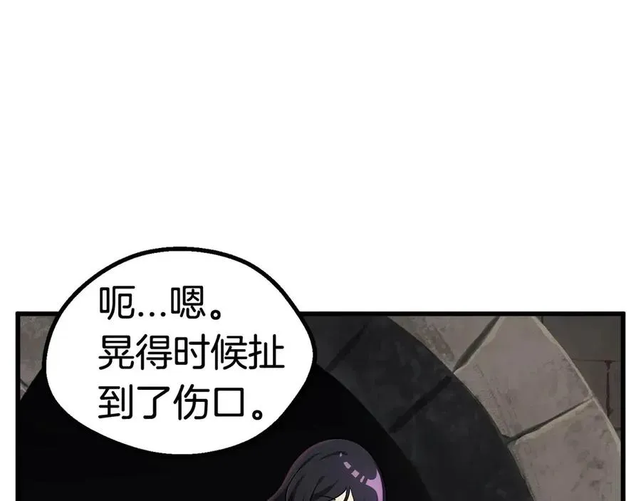 拔剑九亿次 第41话 化龙 第36页